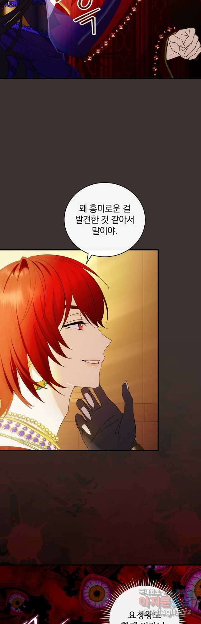 너의 아이가 아니야 50화 6