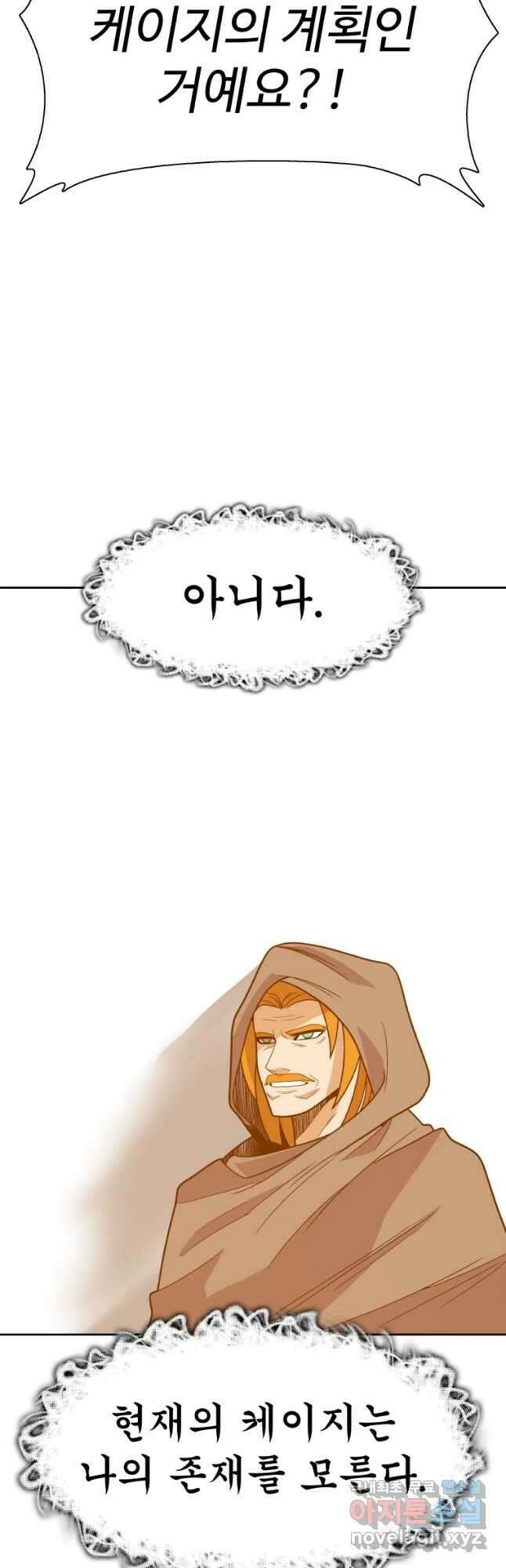 뉴비 매니지먼트 61화 6