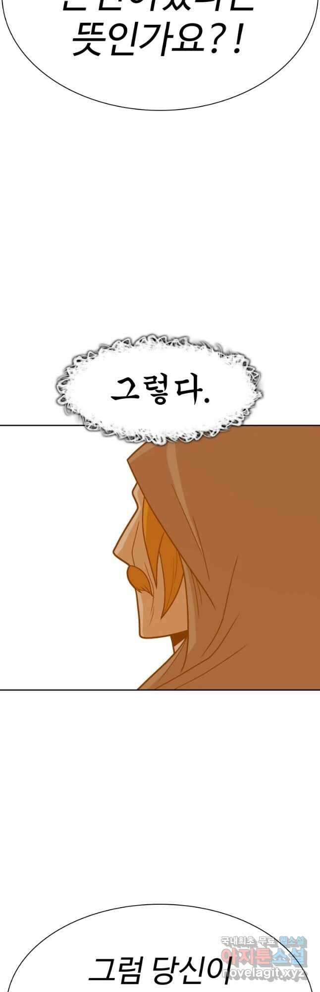 뉴비 매니지먼트 61화 12
