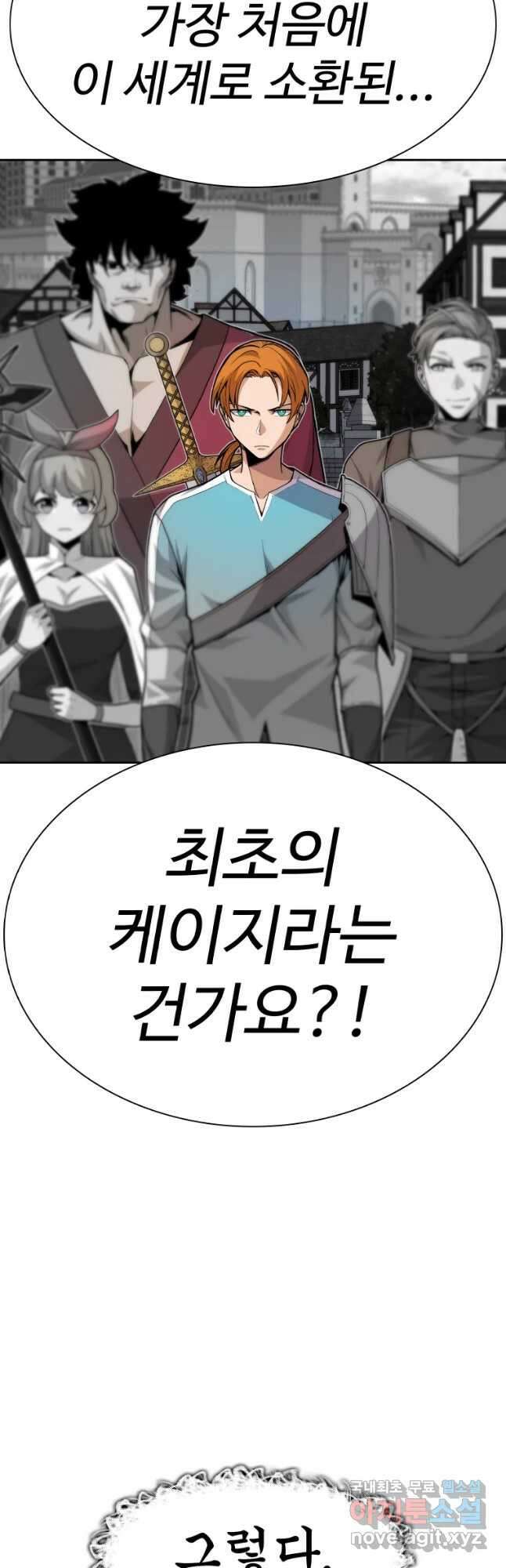 뉴비 매니지먼트 61화 13