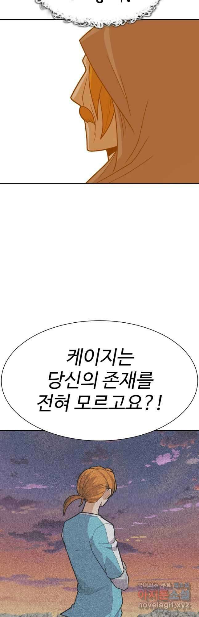 뉴비 매니지먼트 61화 14