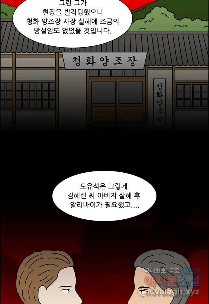 쌍갑포차 326화 박대구이 (18) 5