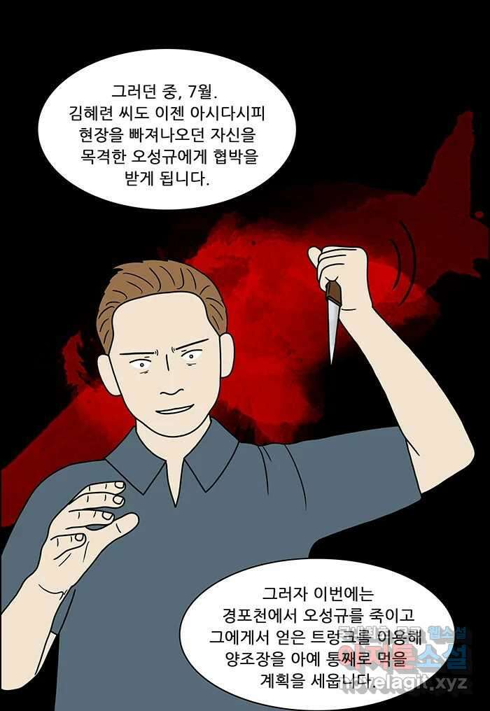 쌍갑포차 326화 박대구이 (18) 10