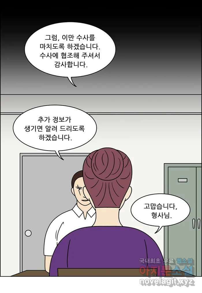 쌍갑포차 326화 박대구이 (18) 16