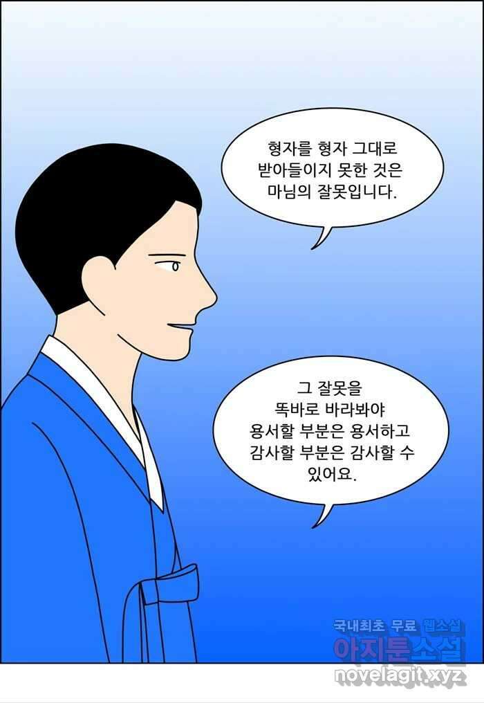 쌍갑포차 326화 박대구이 (18) 19