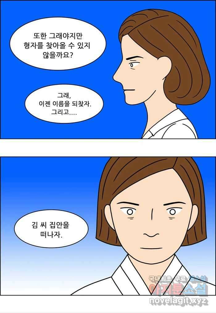 쌍갑포차 326화 박대구이 (18) 20