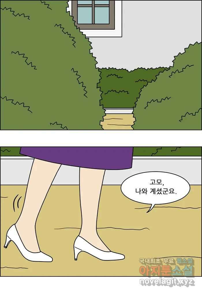 쌍갑포차 326화 박대구이 (18) 21