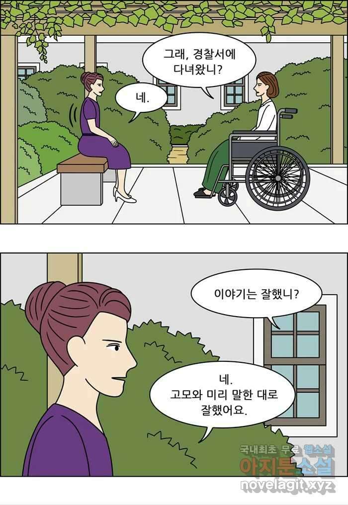 쌍갑포차 326화 박대구이 (18) 22