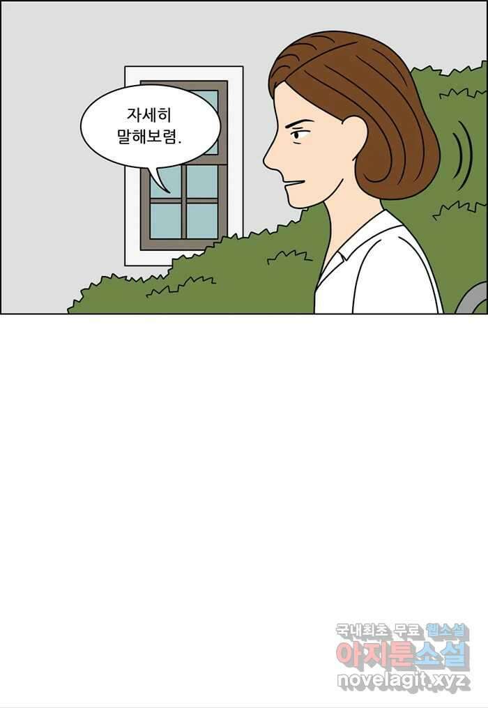 쌍갑포차 326화 박대구이 (18) 23