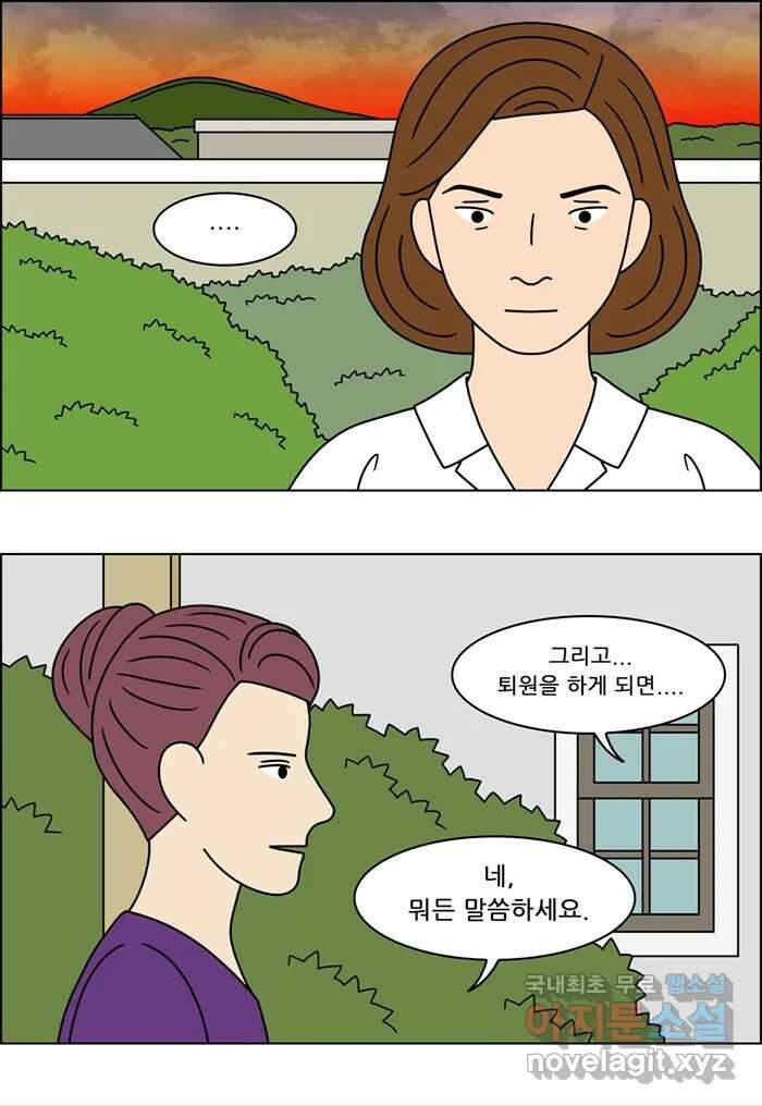 쌍갑포차 326화 박대구이 (18) 25