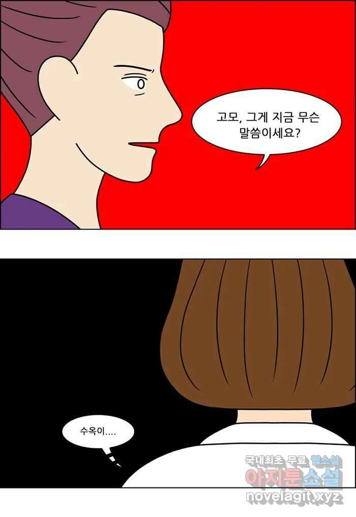 쌍갑포차 326화 박대구이 (18) 27