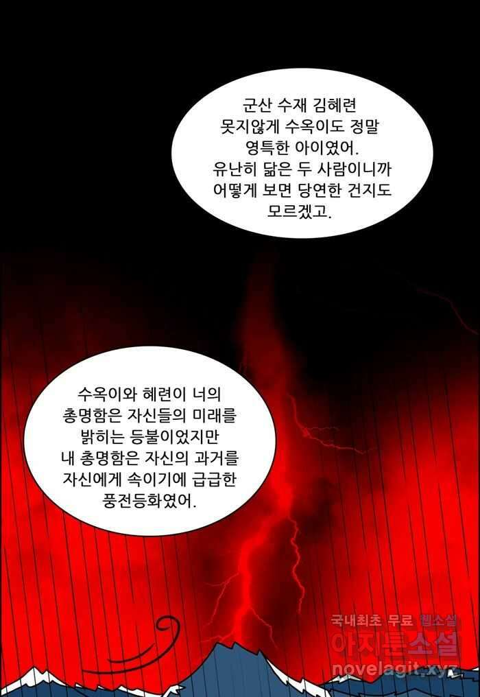 쌍갑포차 326화 박대구이 (18) 28