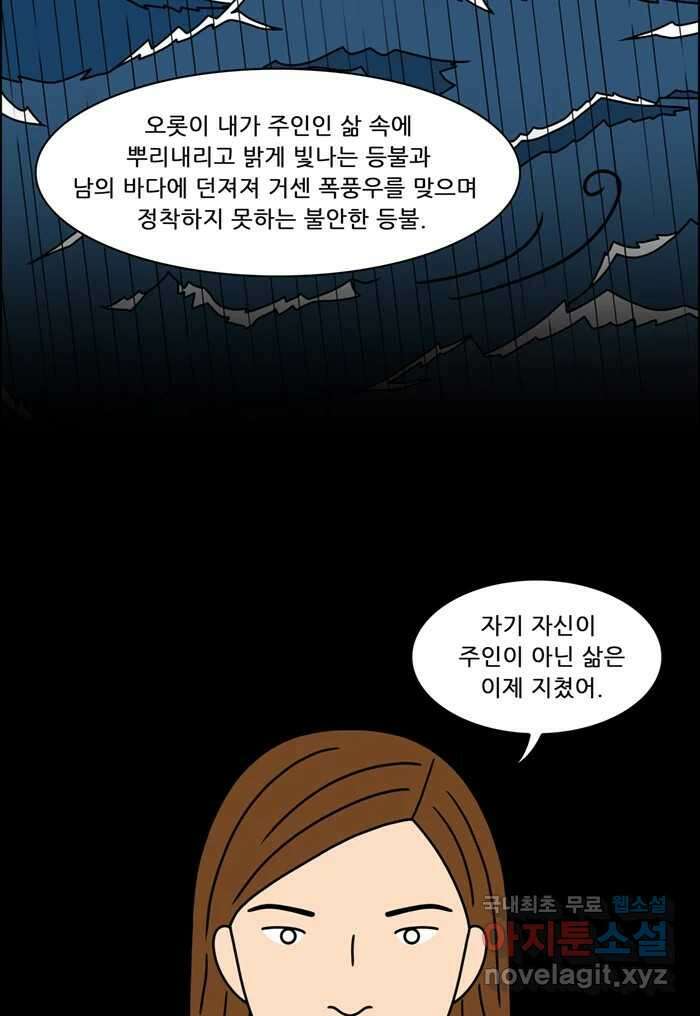 쌍갑포차 326화 박대구이 (18) 29
