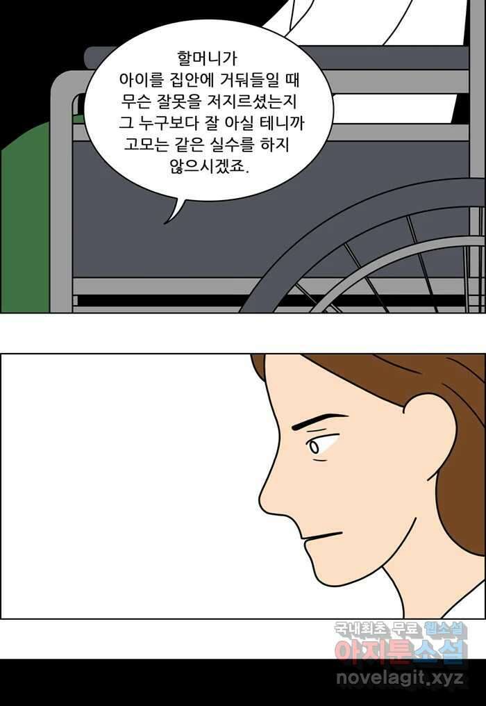 쌍갑포차 326화 박대구이 (18) 35