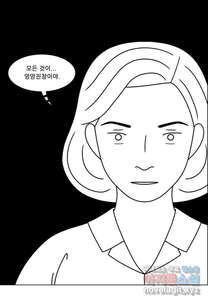 쌍갑포차 326화 박대구이 (18) 36
