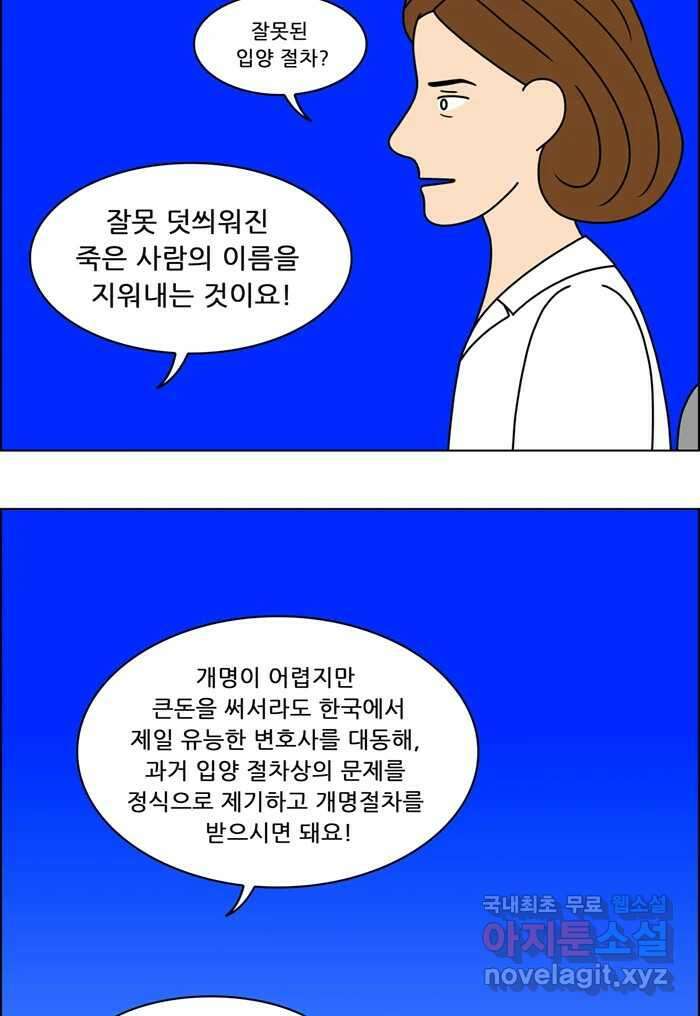 쌍갑포차 326화 박대구이 (18) 38
