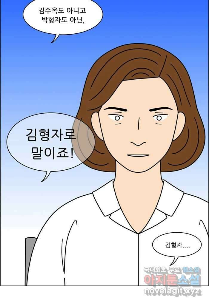 쌍갑포차 326화 박대구이 (18) 39