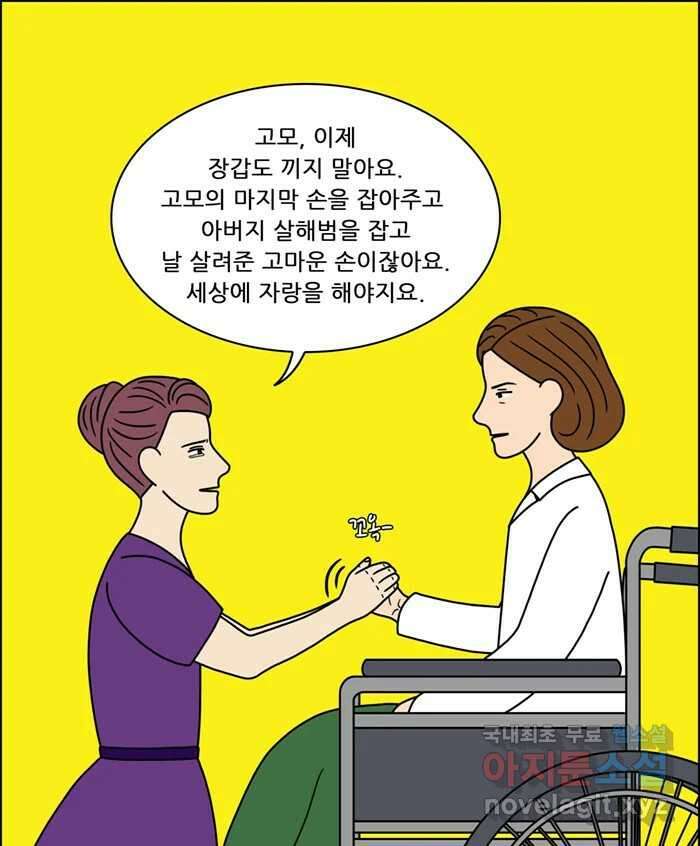 쌍갑포차 326화 박대구이 (18) 43