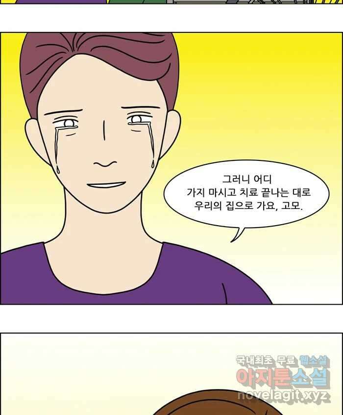 쌍갑포차 326화 박대구이 (18) 44