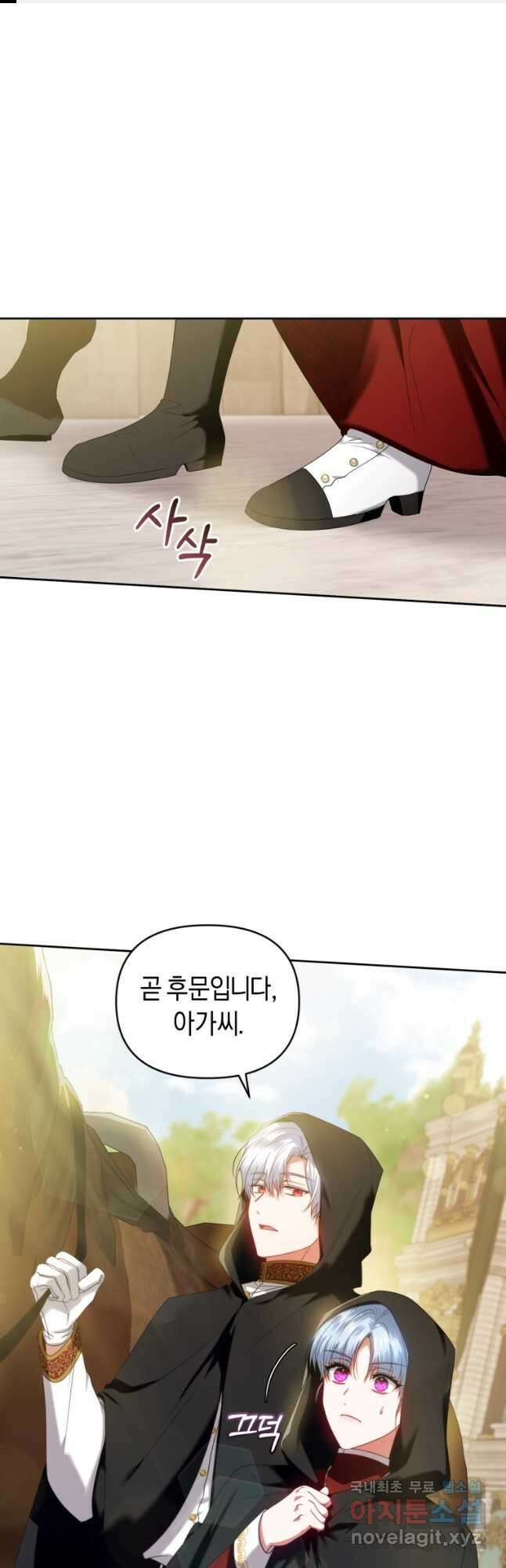 이번 생은 내가 주인입니다 67화 1