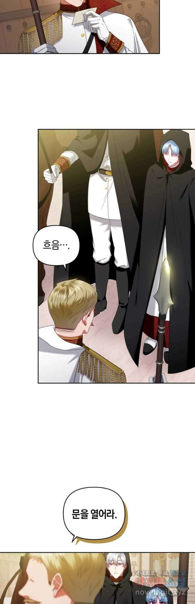 이번 생은 내가 주인입니다 67화 4
