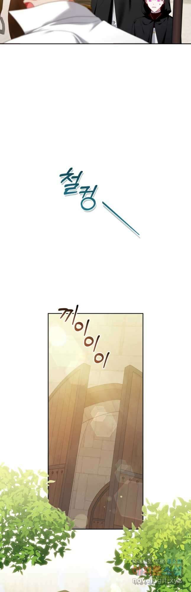 이번 생은 내가 주인입니다 67화 5
