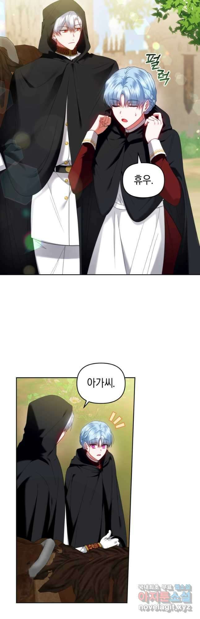 이번 생은 내가 주인입니다 67화 6