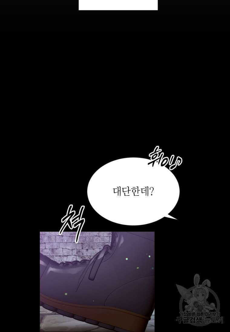 목표는 금수저로 무병장수하기입니다 123화 3