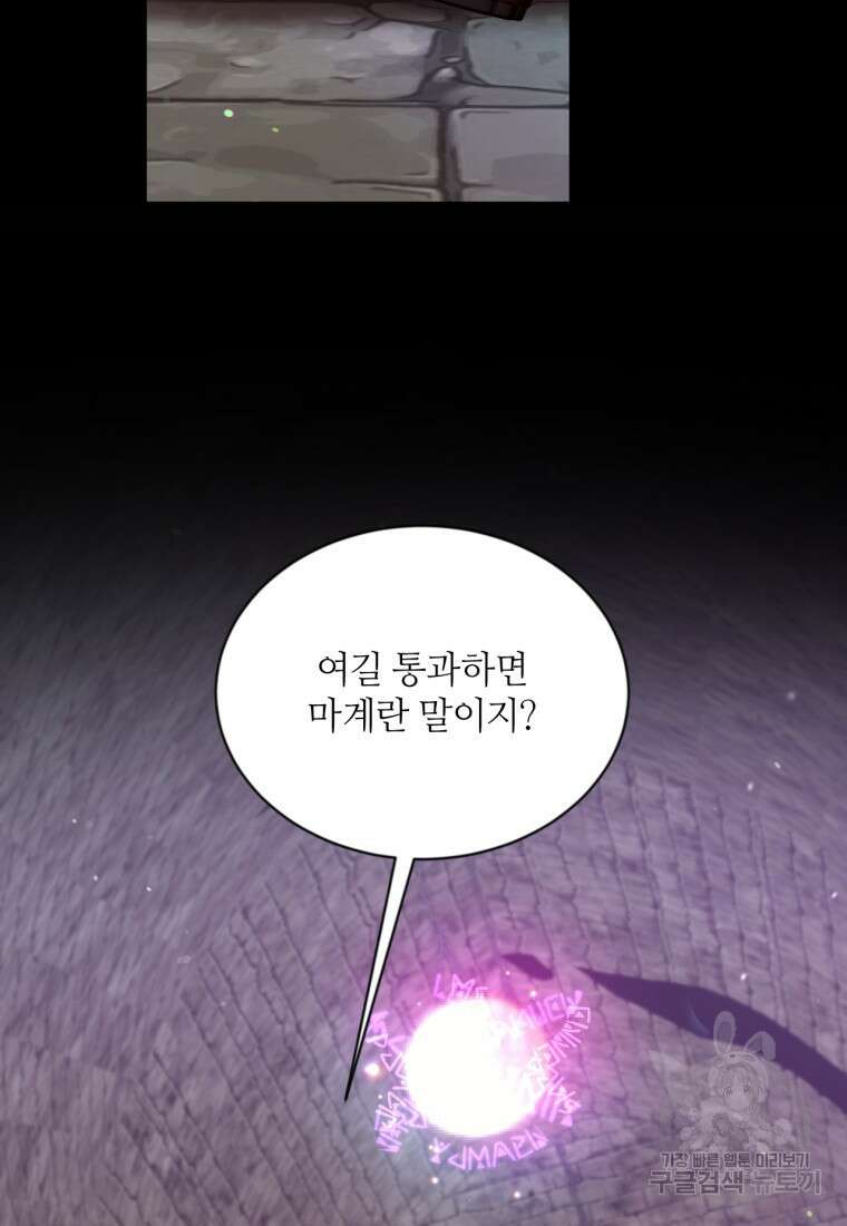 목표는 금수저로 무병장수하기입니다 123화 4