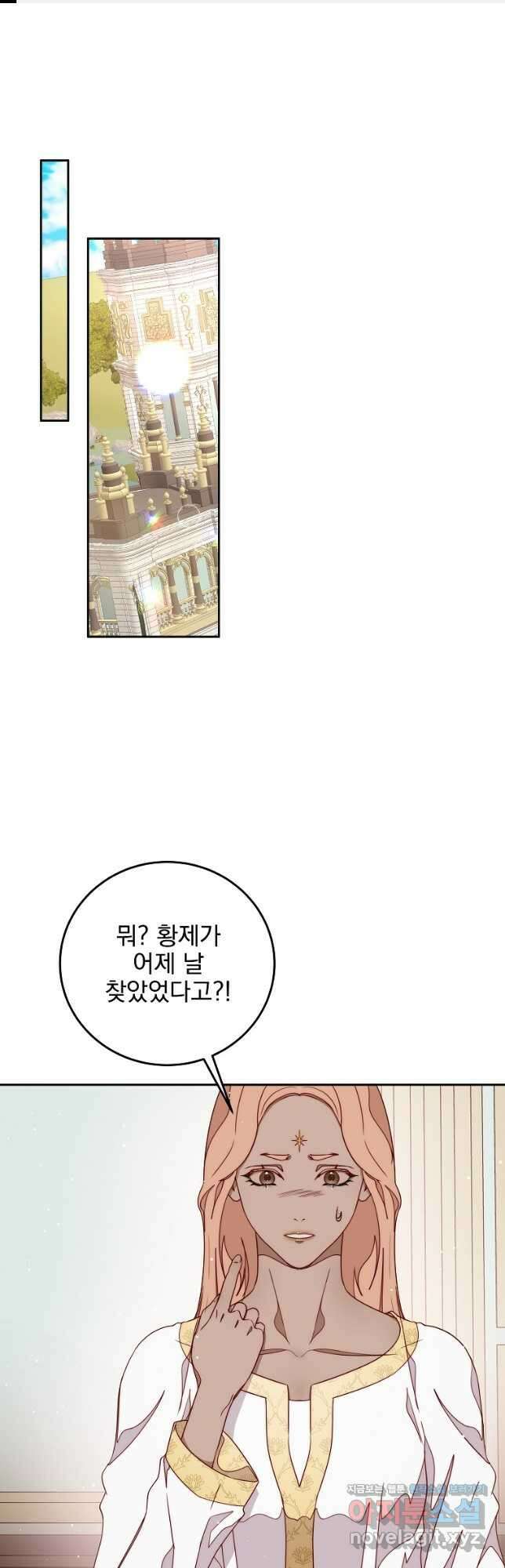 비비안을 잊어주세요 29화 1