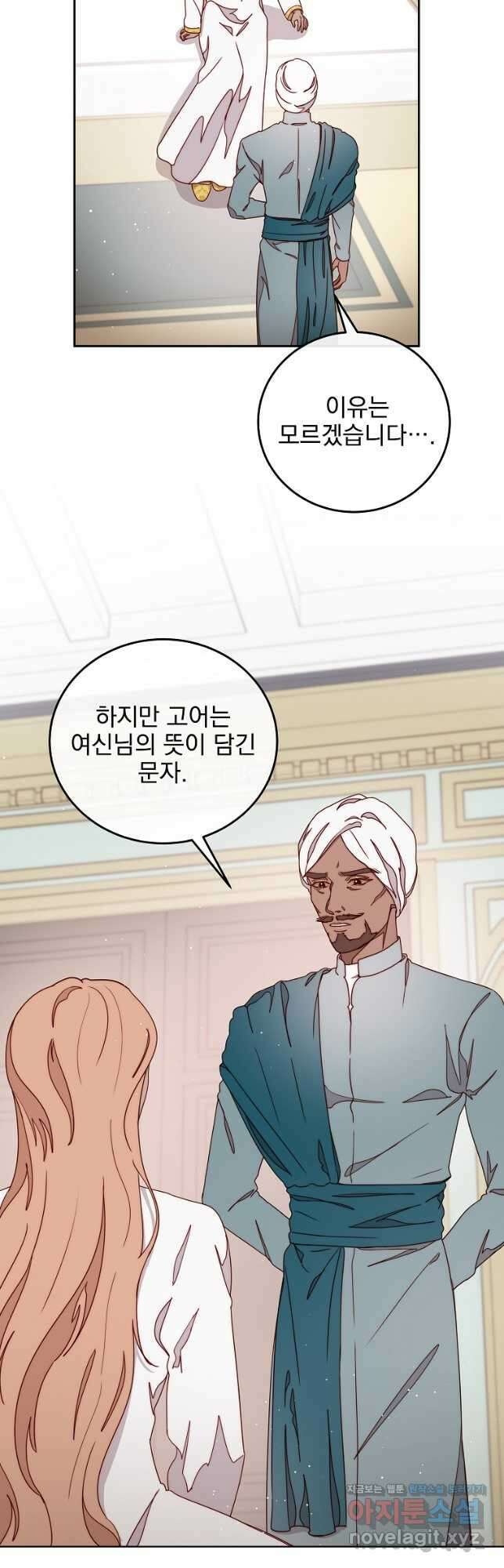 비비안을 잊어주세요 29화 6