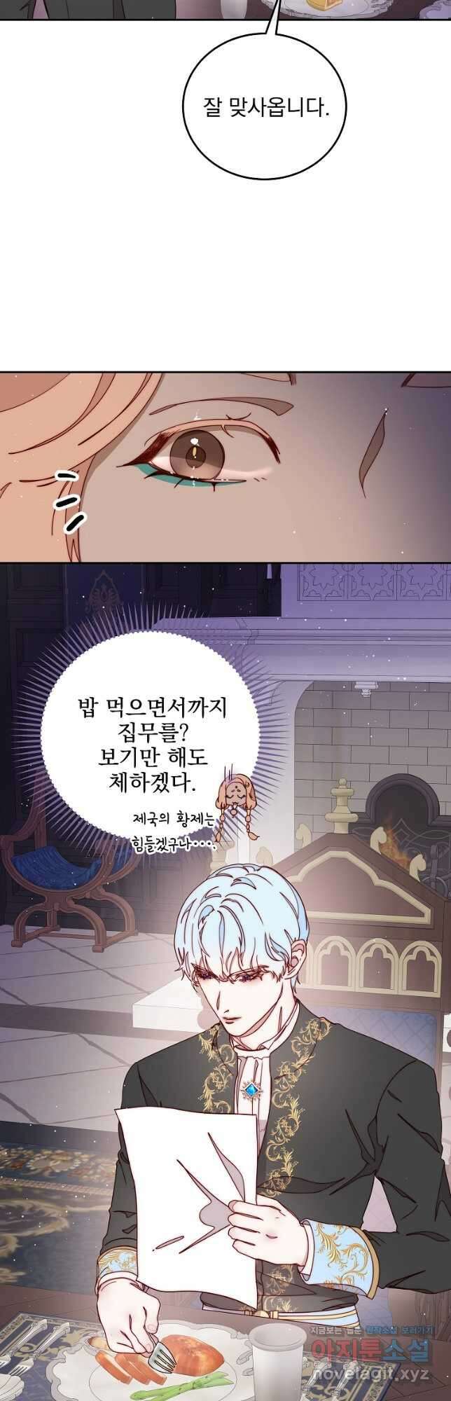 비비안을 잊어주세요 29화 10