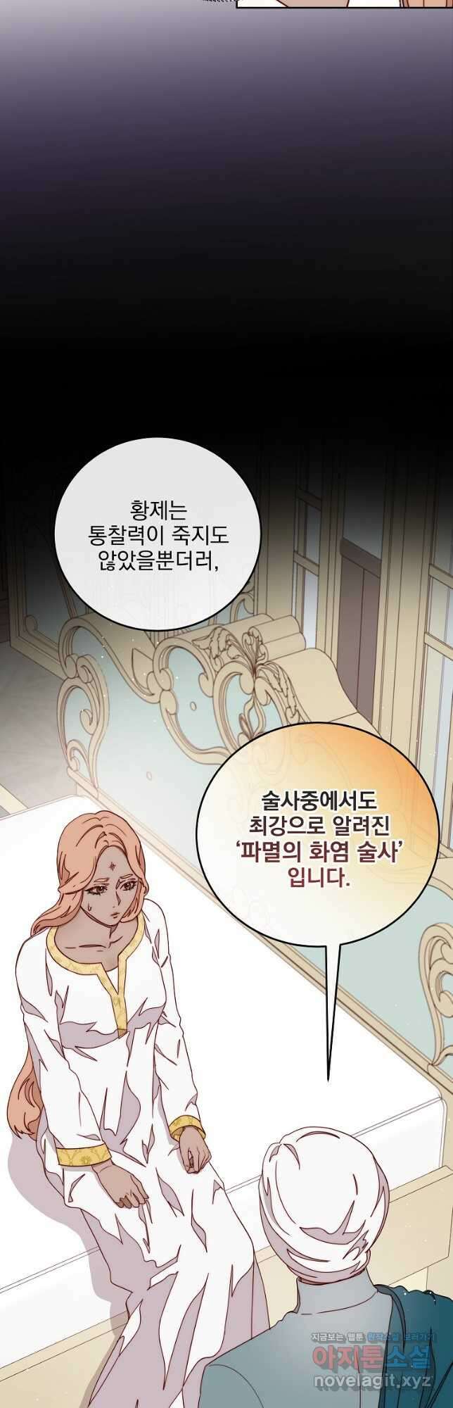 비비안을 잊어주세요 29화 13