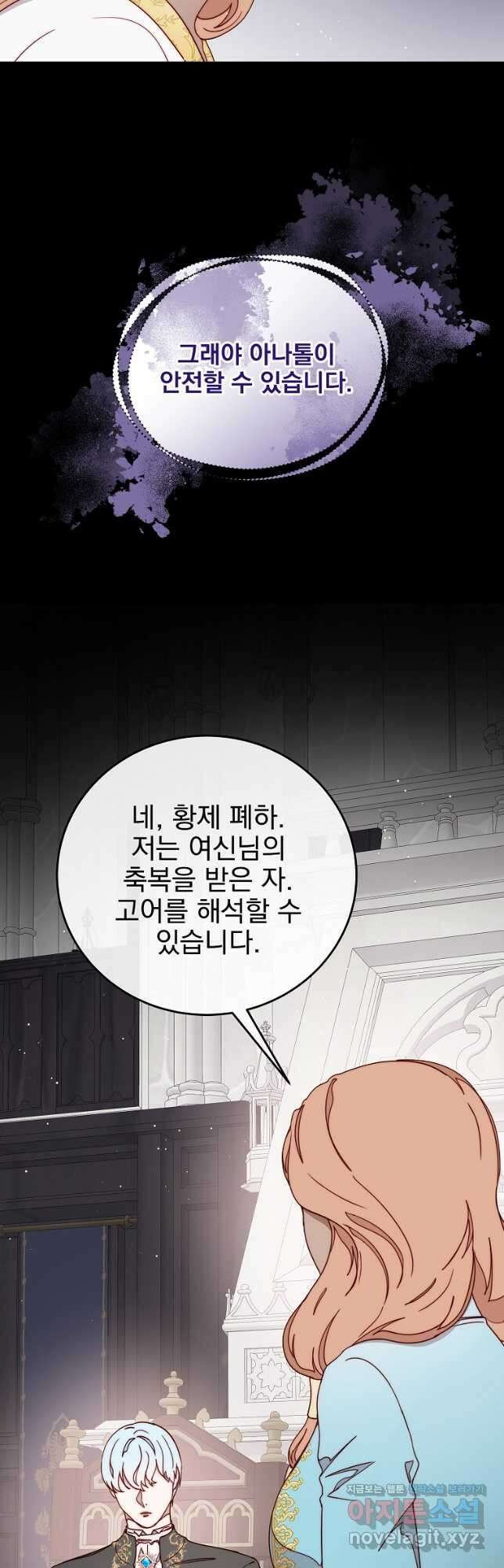비비안을 잊어주세요 29화 16
