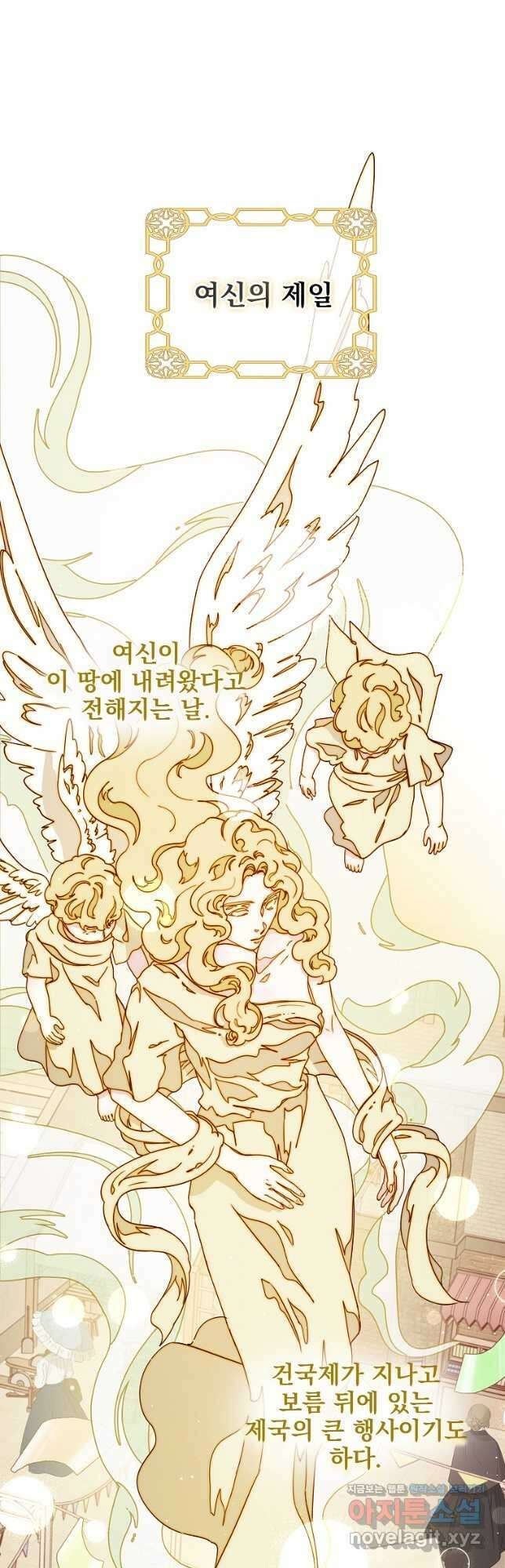 비비안을 잊어주세요 29화 19