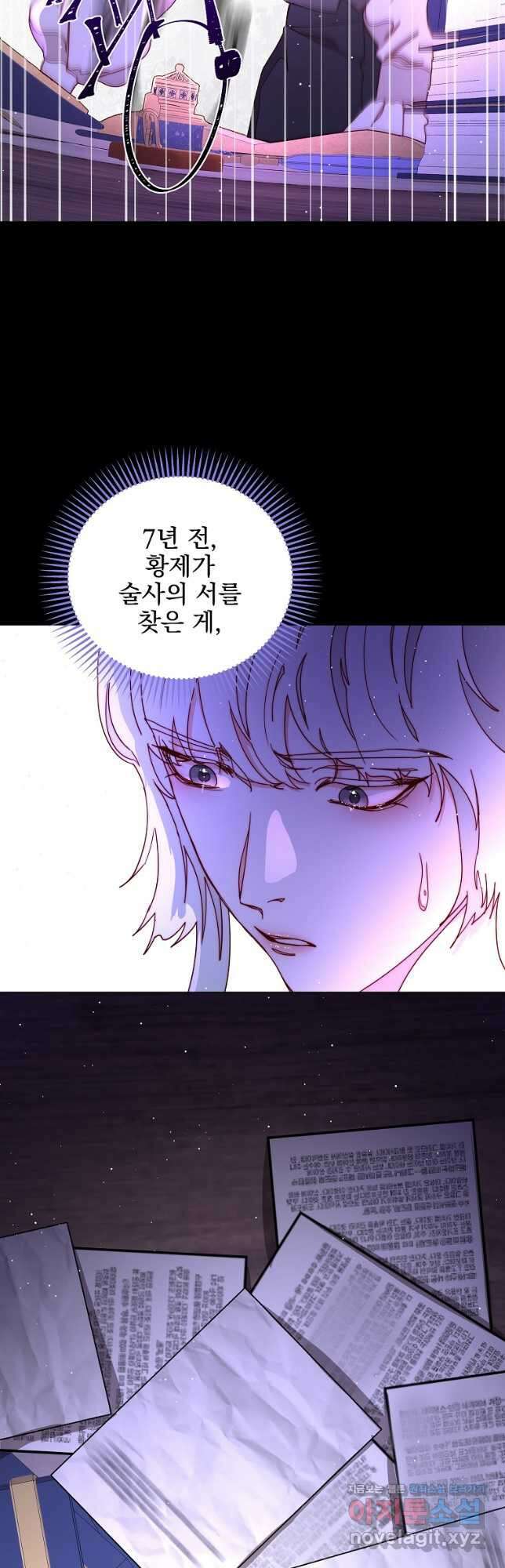 비비안을 잊어주세요 29화 34