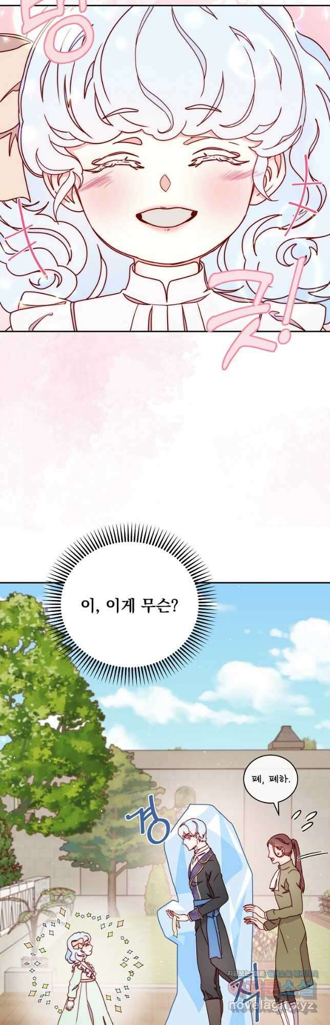 비비안을 잊어주세요 29화 41