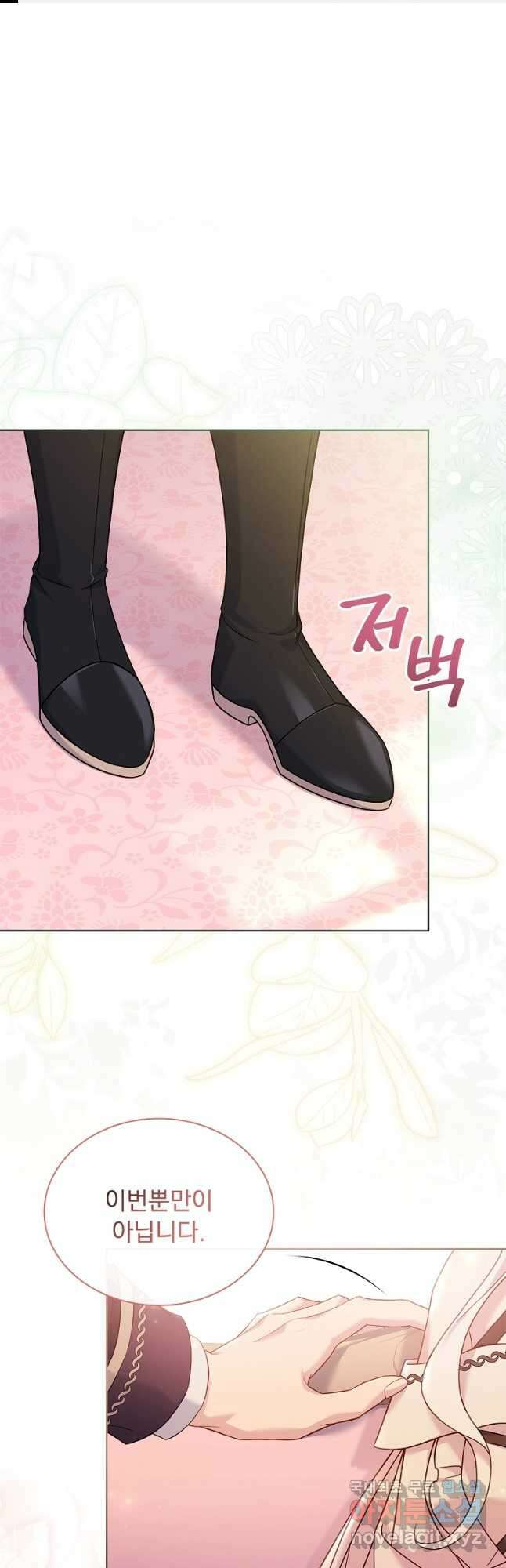 쉬고 싶은 레이디 92화 1