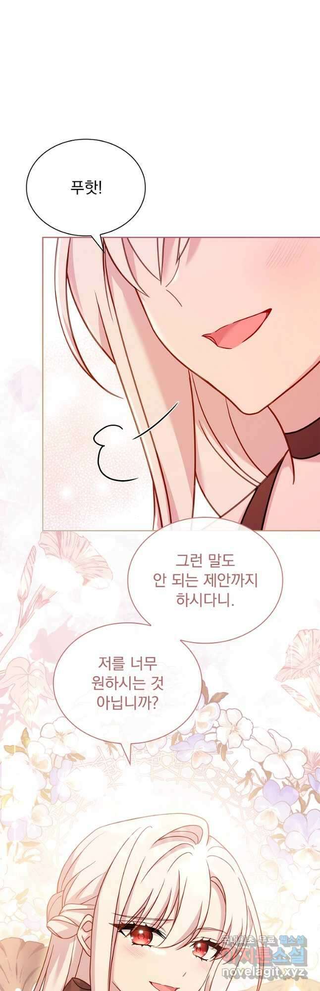 쉬고 싶은 레이디 92화 5