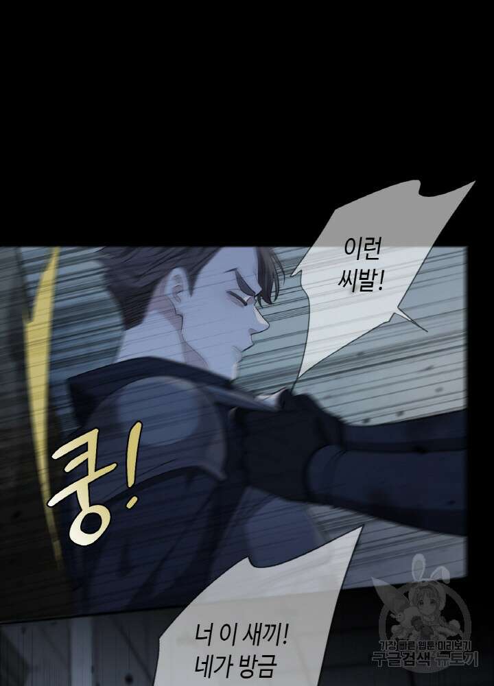제로 : 아포칼립스의 회귀자 61화 3
