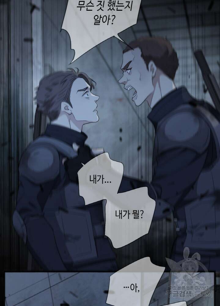 제로 : 아포칼립스의 회귀자 61화 4