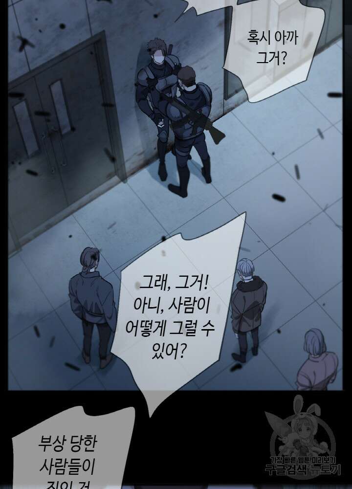 제로 : 아포칼립스의 회귀자 61화 5