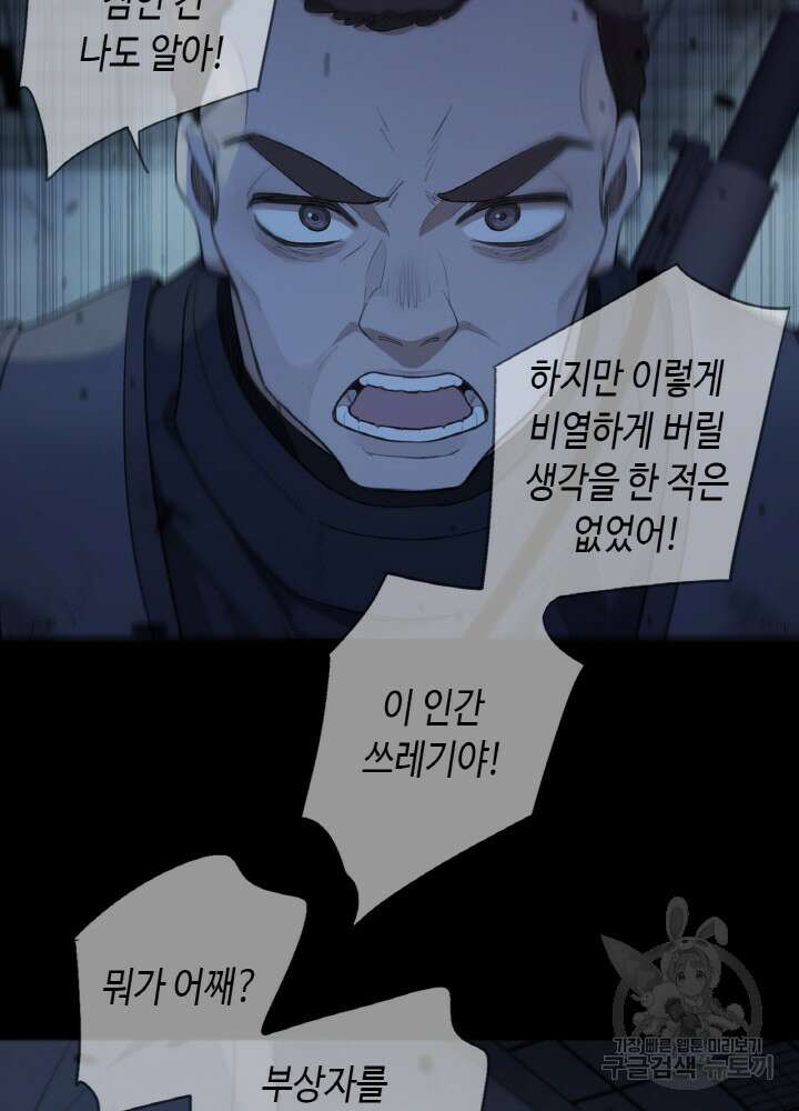 제로 : 아포칼립스의 회귀자 61화 6
