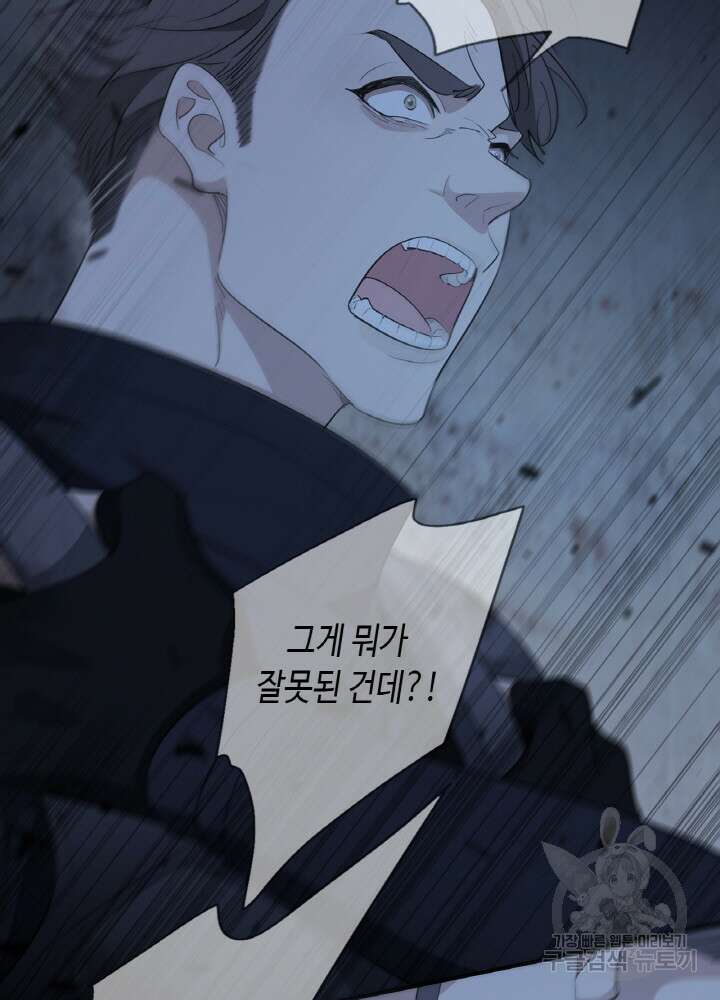 제로 : 아포칼립스의 회귀자 61화 8