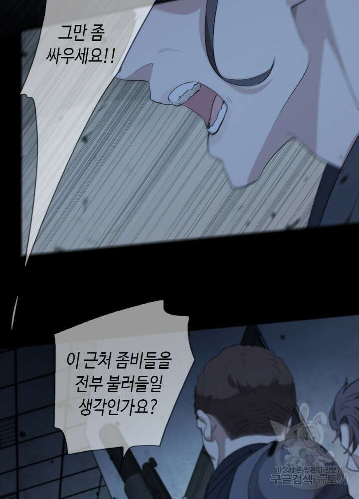 제로 : 아포칼립스의 회귀자 61화 9