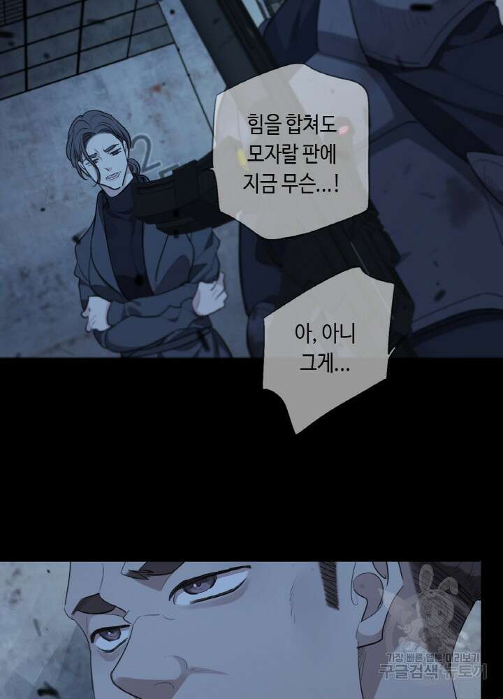 제로 : 아포칼립스의 회귀자 61화 10