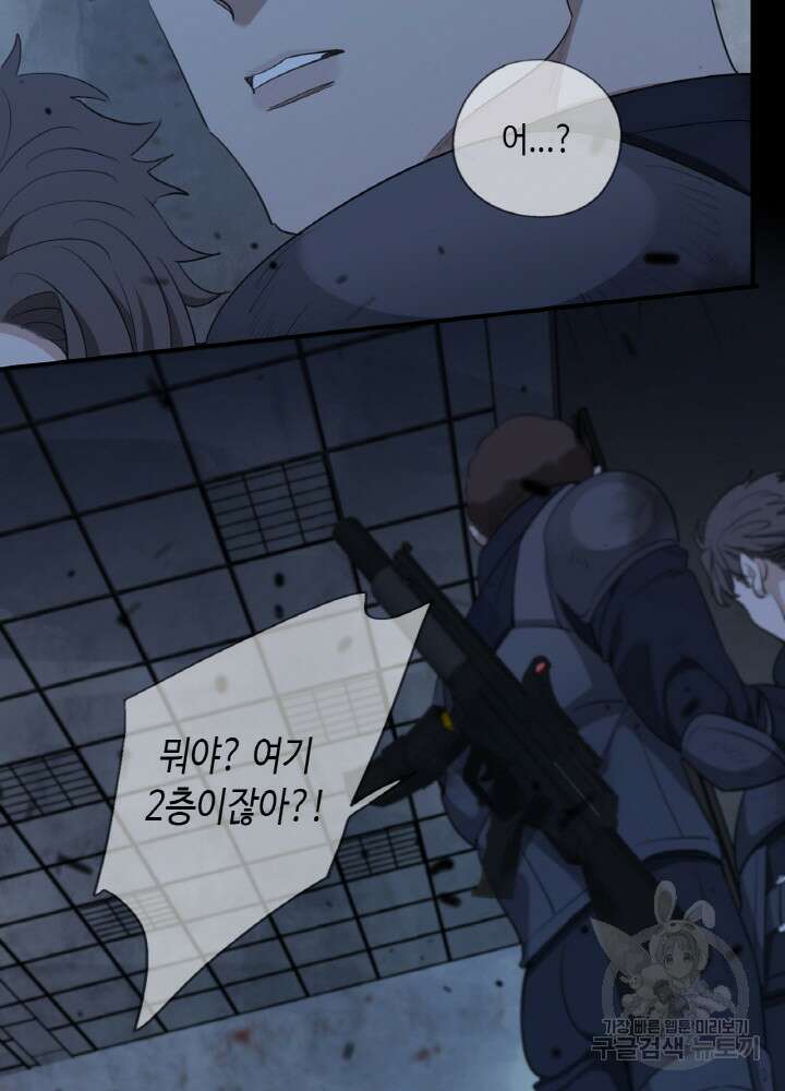 제로 : 아포칼립스의 회귀자 61화 11