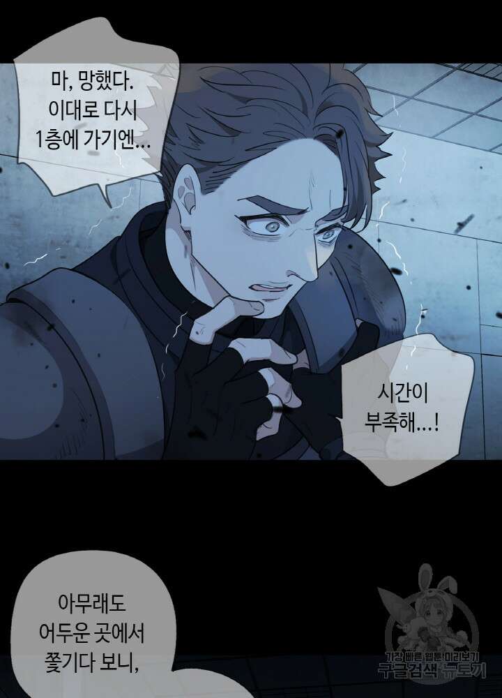 제로 : 아포칼립스의 회귀자 61화 13