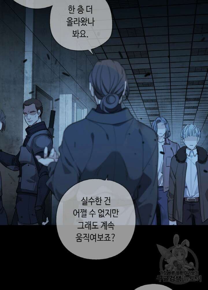 제로 : 아포칼립스의 회귀자 61화 14