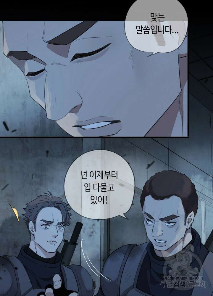 제로 : 아포칼립스의 회귀자 61화 15